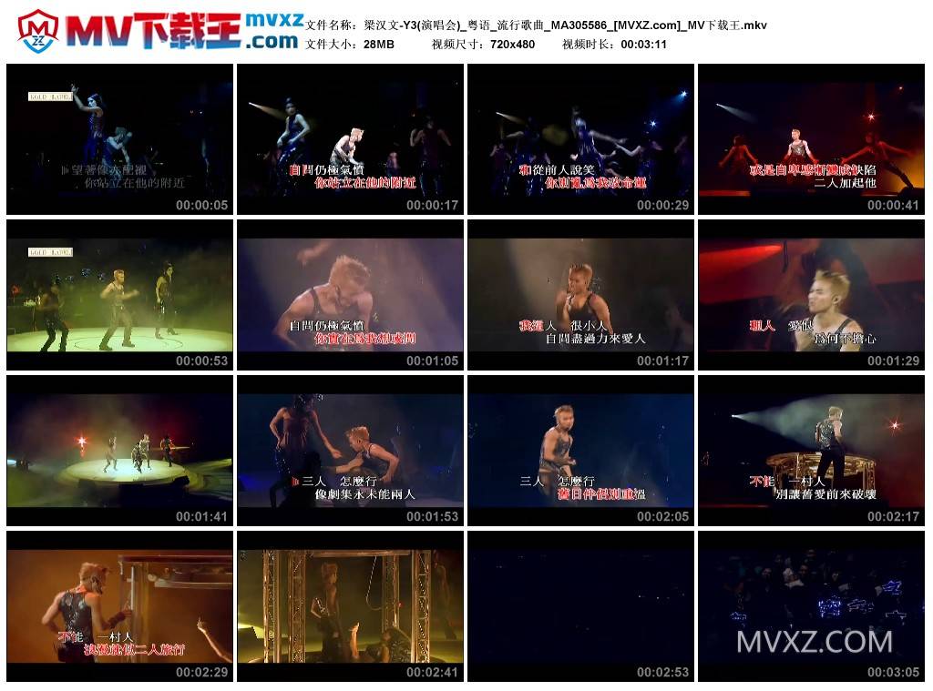 梁汉文-Y3(演唱会)_粤语_流行歌曲_MA305586